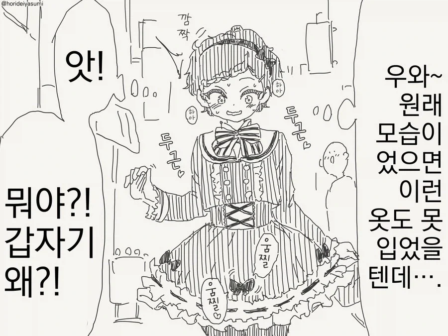 이성애자 여자를 게이로 만들어버린 극악한 ts - 이미지 4
