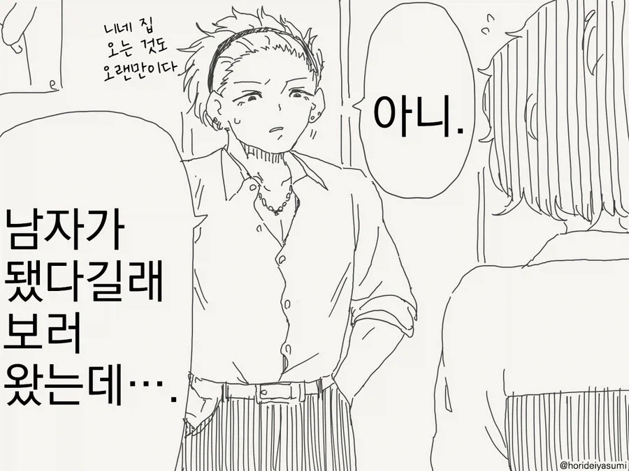 이성애자 여자를 게이로 만들어버린 극악한 ts - 이미지 5