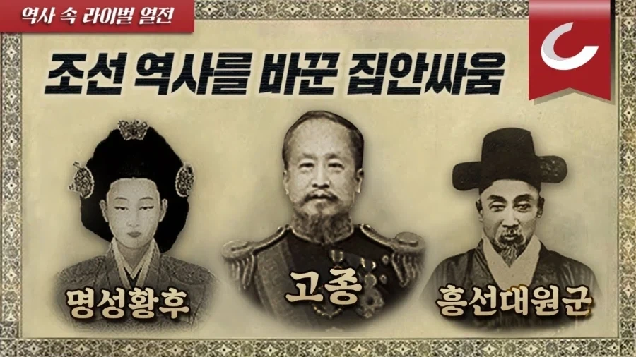 흥선대원군을 아무리 내려쳐도