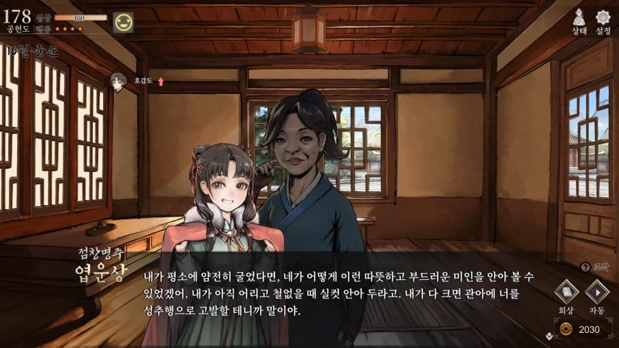 활협전) 고대 중국에 로리콘처형법이 없는걸 감사히 여겨라..