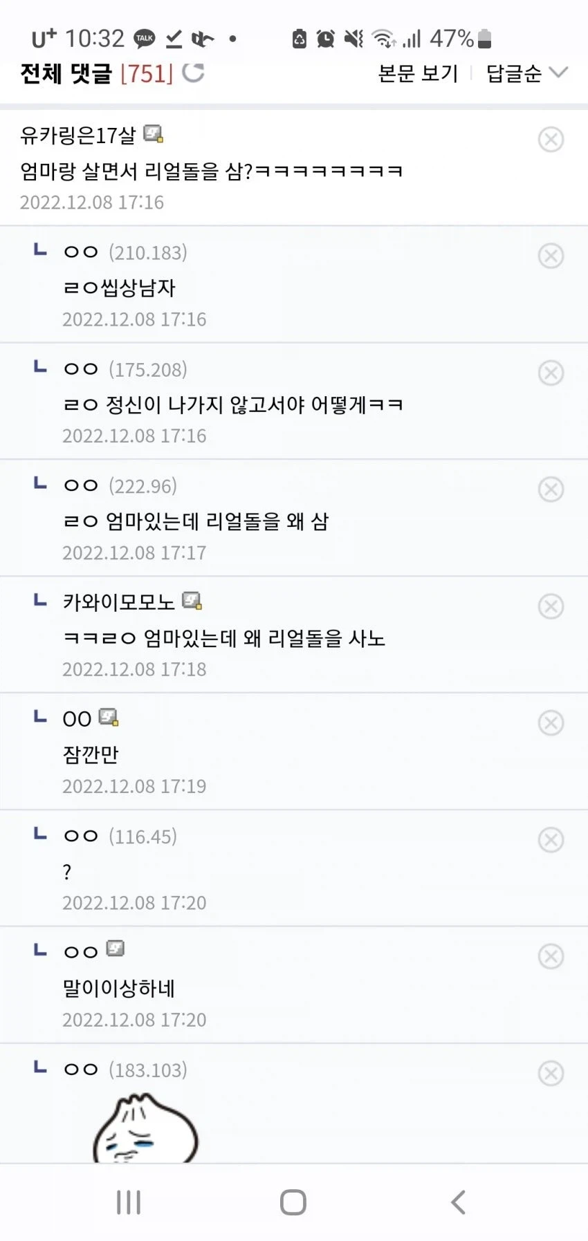 말이 이상함.jpg