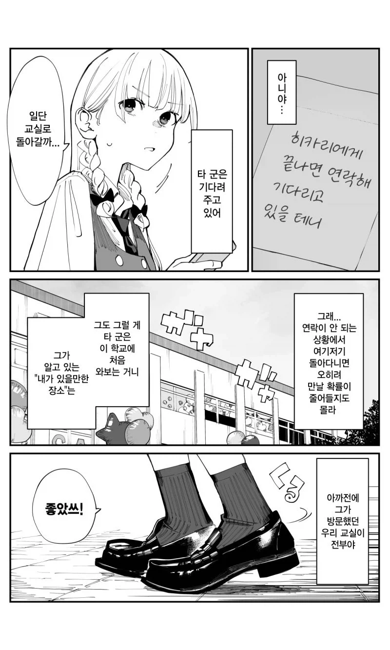 동기짱 작가가 연재 중인 도파민 넘치는 신작 - 이미지 15