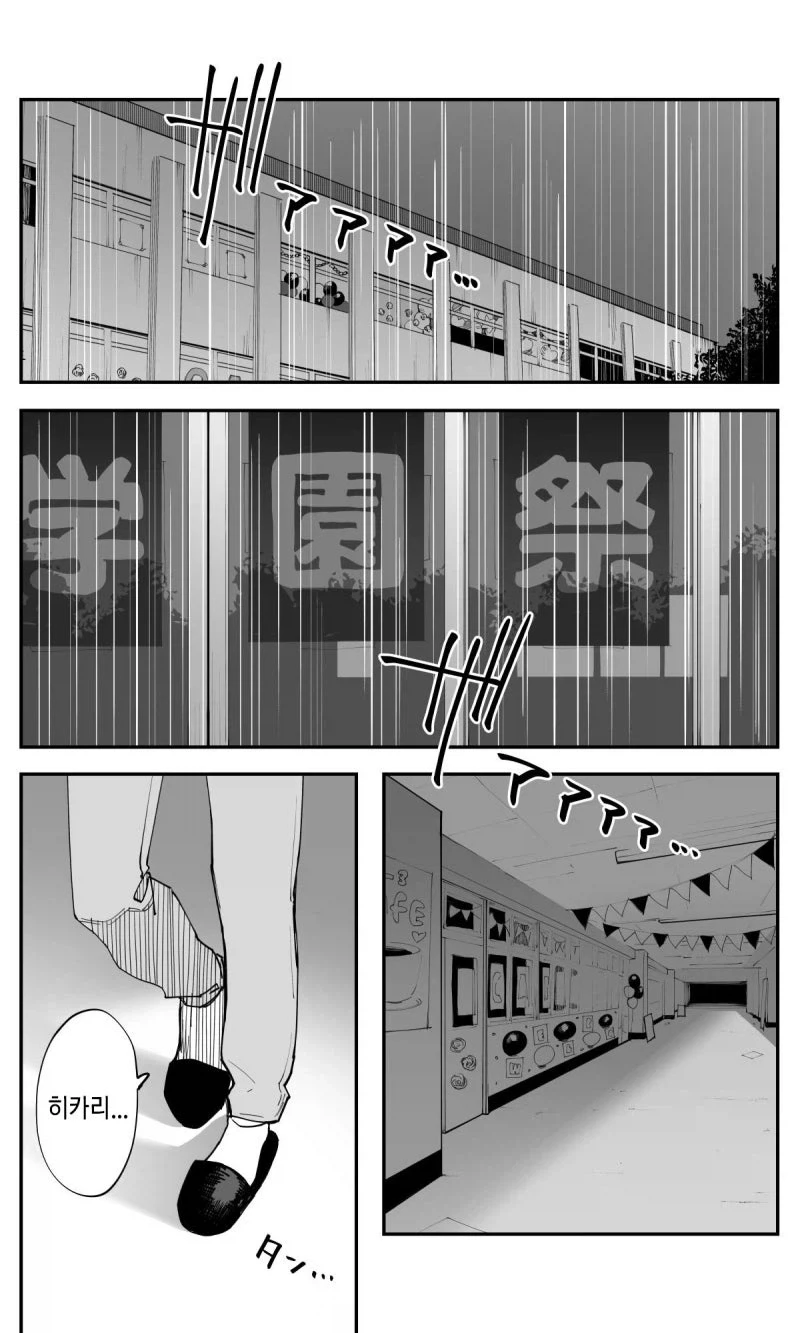 동기짱 작가가 연재 중인 도파민 넘치는 신작 - 이미지 22