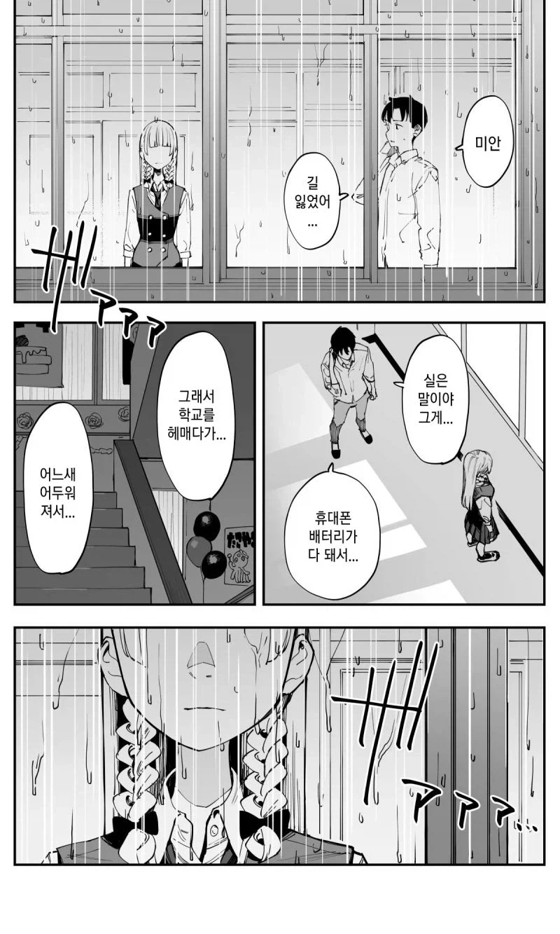 동기짱 작가가 연재 중인 도파민 넘치는 신작 - 이미지 23