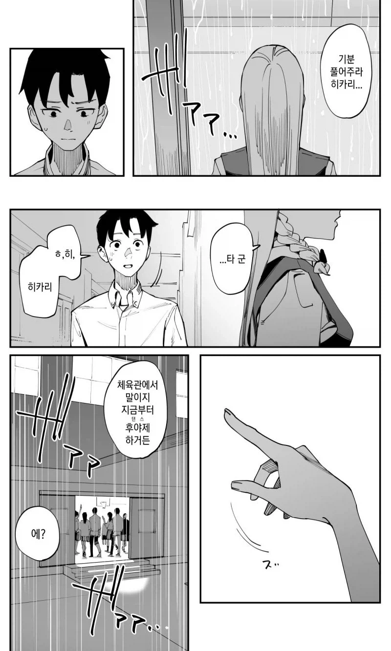 동기짱 작가가 연재 중인 도파민 넘치는 신작 - 이미지 26