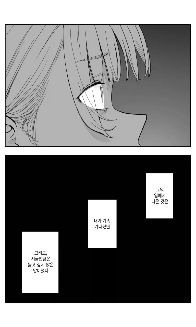 동기짱 작가가 연재 중인 도파민 넘치는 신작 - 이미지 40