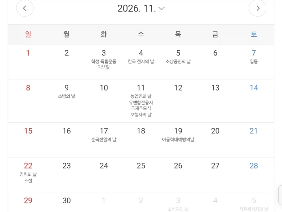 직장인들이 가장 싫어하는 시기 1위
