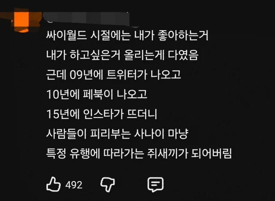 FOMO에 대한 일침.jpg