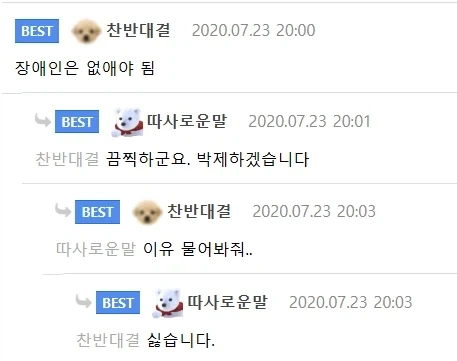 나는 아픈 사람, 힘든 사람, 어려운 사람 다 없애야 한다고 봄