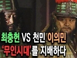“실제 역사인물 고증 참조한 대사입니다”