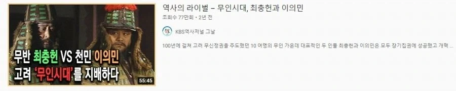 “실제 역사인물 고증 참조한 대사입니다” - 이미지 2