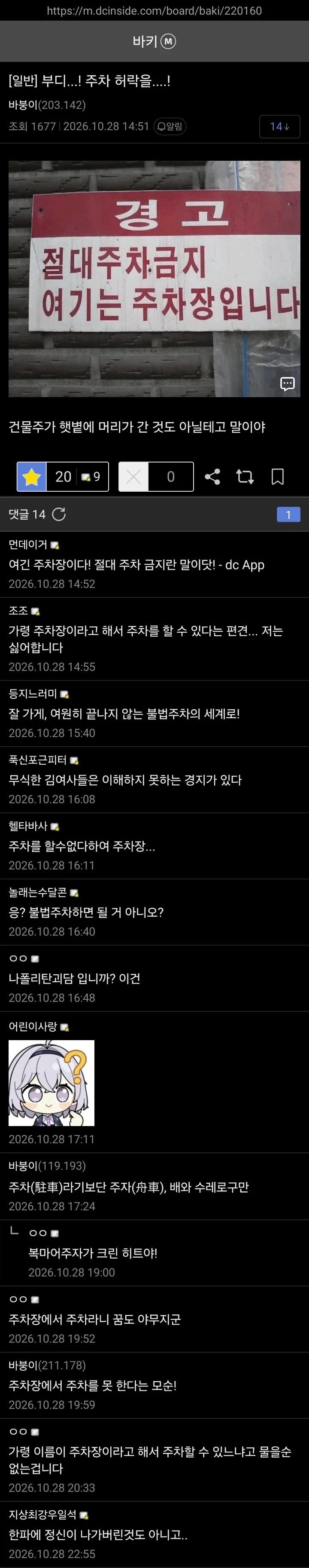 주차장일세