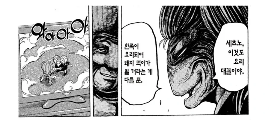 토리코 작가가 잘그리는 여캐 부류 - 이미지 2
