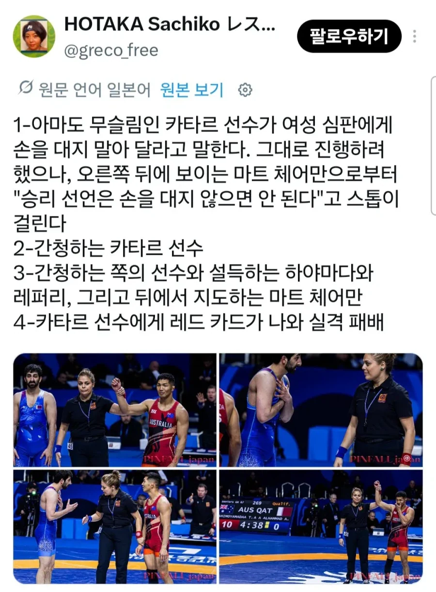 굳은 신념 지키다 실격 처리된 무슬림 선수