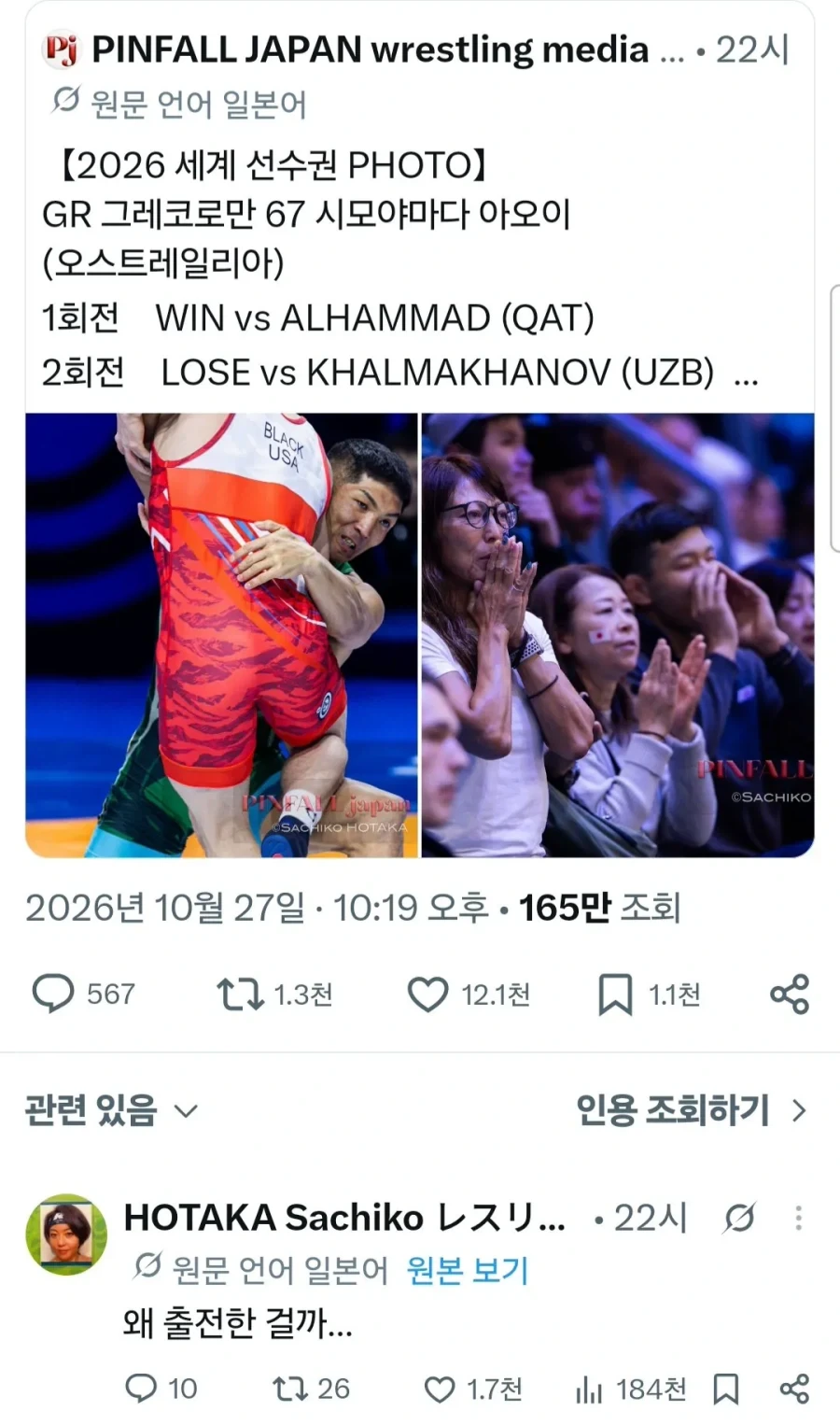 굳은 신념 지키다 실격 처리된 무슬림 선수 - 이미지 3
