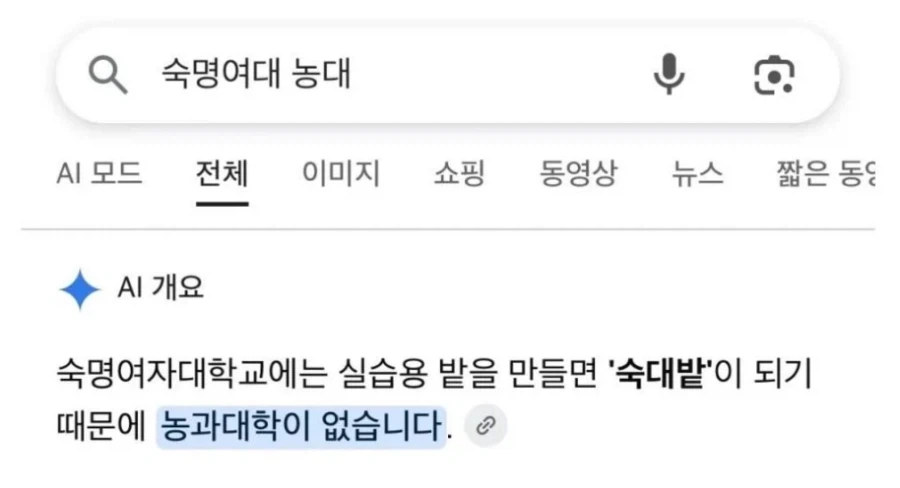 숙명여대에는 농과대학이 없습니다.