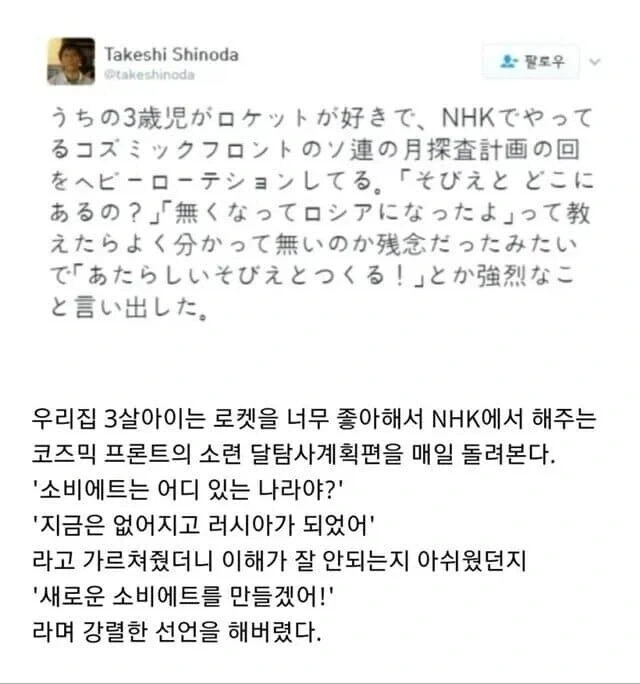 장래희망의 스케일이 너무나 큰 3살 아이.jpg