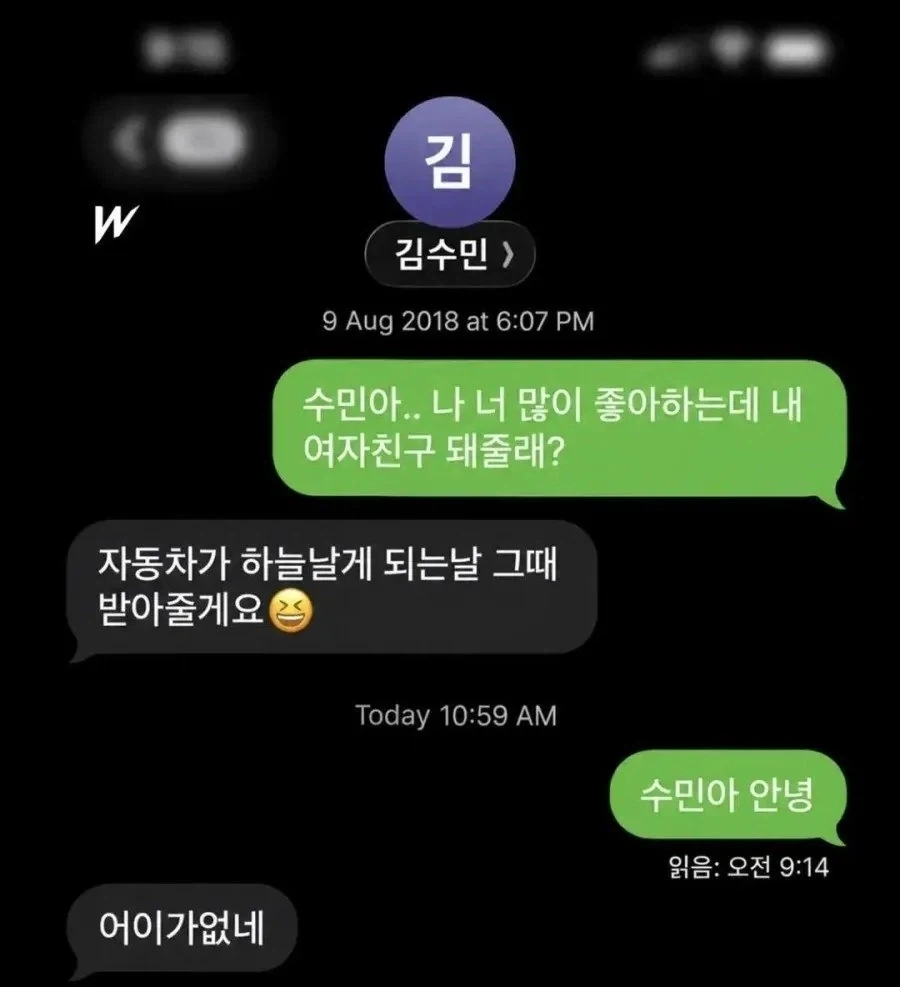 테슬라 덕분에 탄생한 커플