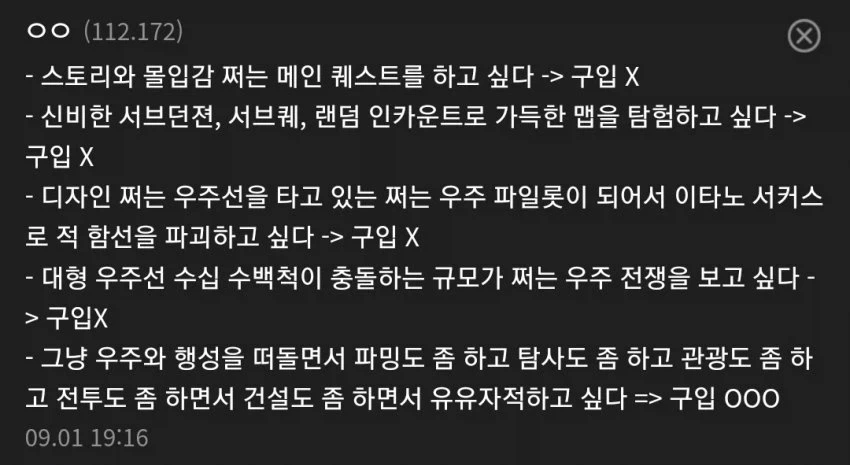 노맨즈스카이 구입하기 전 읽으면 좋은 글