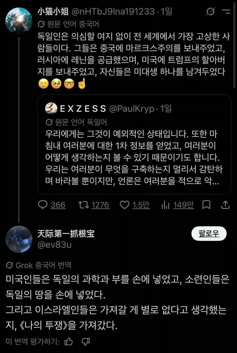 중국인의 아낌없이 주는 독일 드립