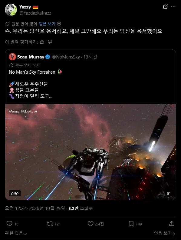 ??? : 숀 우리는 당신을 용서했어요 제발 그만해요