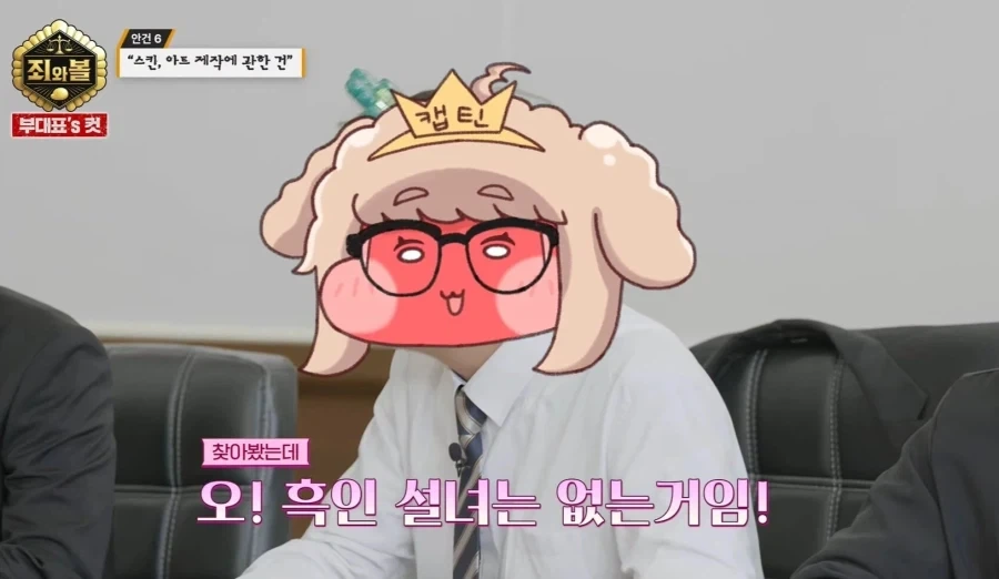 트릭컬) 같은말이라도 화자가 중요한이유.jpg - 이미지 2