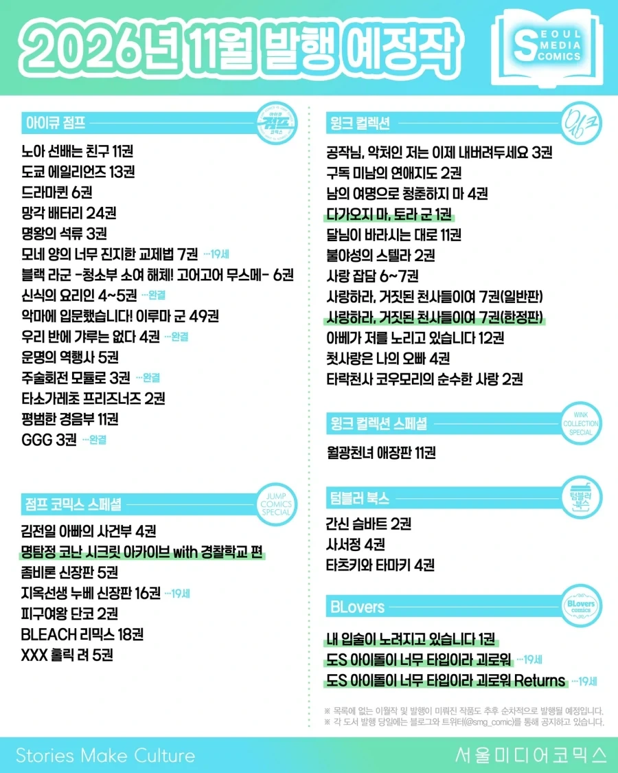 서울 11월 예정작
