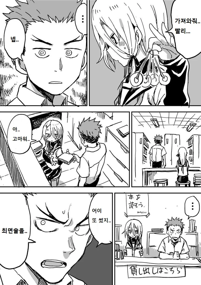 여고생이 최면 거는.manga - 이미지 2