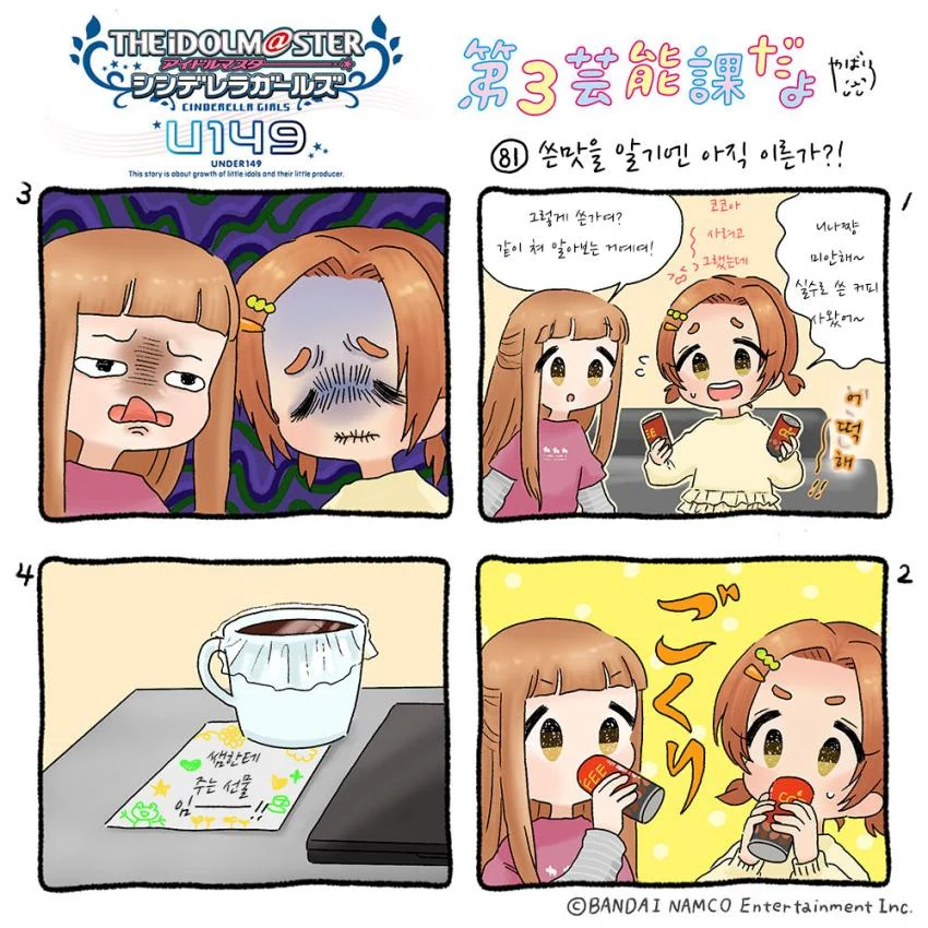 [@] 어른의 쓴맛 manhwa