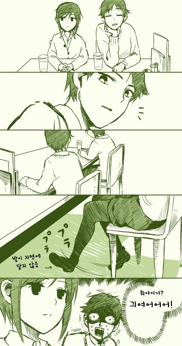 사소한 행동이 귀여운 만화.manga