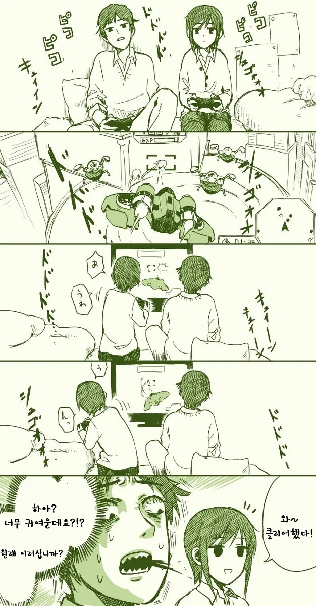 사소한 행동이 귀여운 만화.manga - 이미지 2