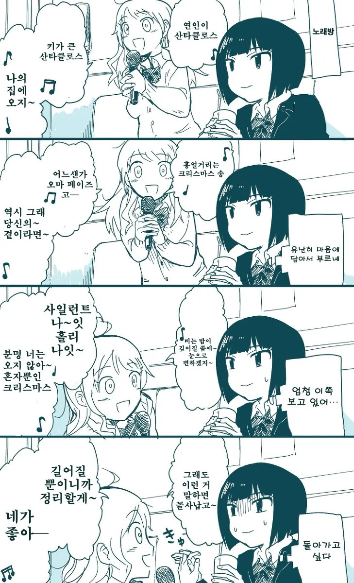 선배의 스케쥴을 뺏는.Manga - 이미지 2