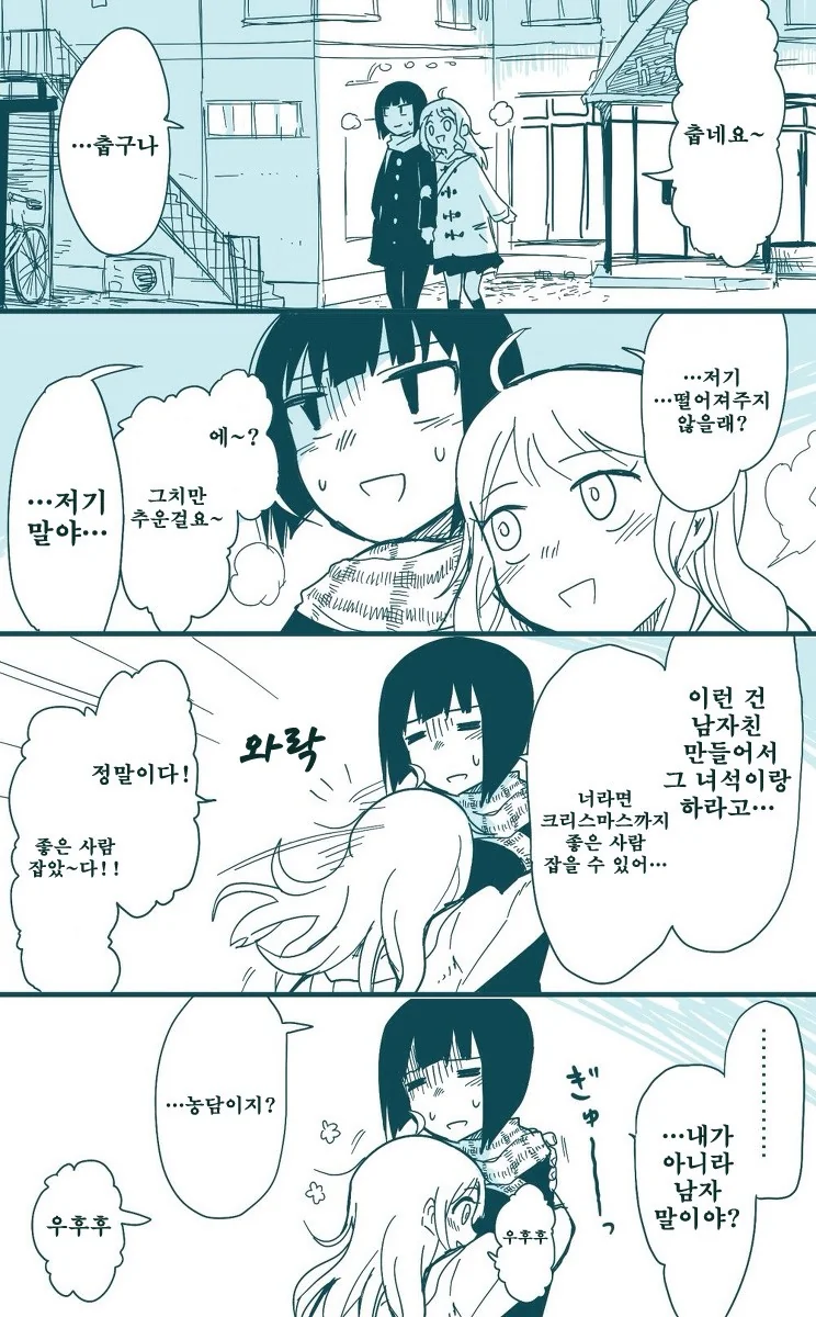 선배의 스케쥴을 뺏는.Manga - 이미지 3