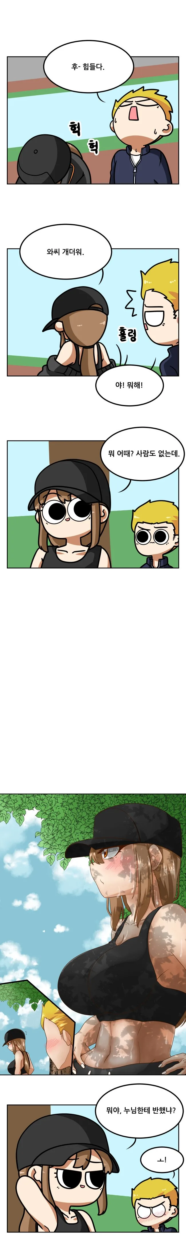 조깅하는데 더워서 상의 탈의하는.manhwa