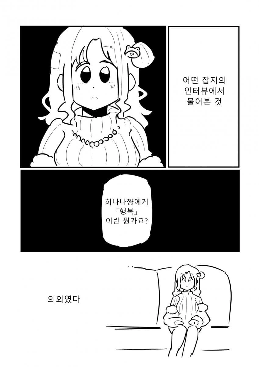 @) 해바라기는 태양을 향해 핀다.manga