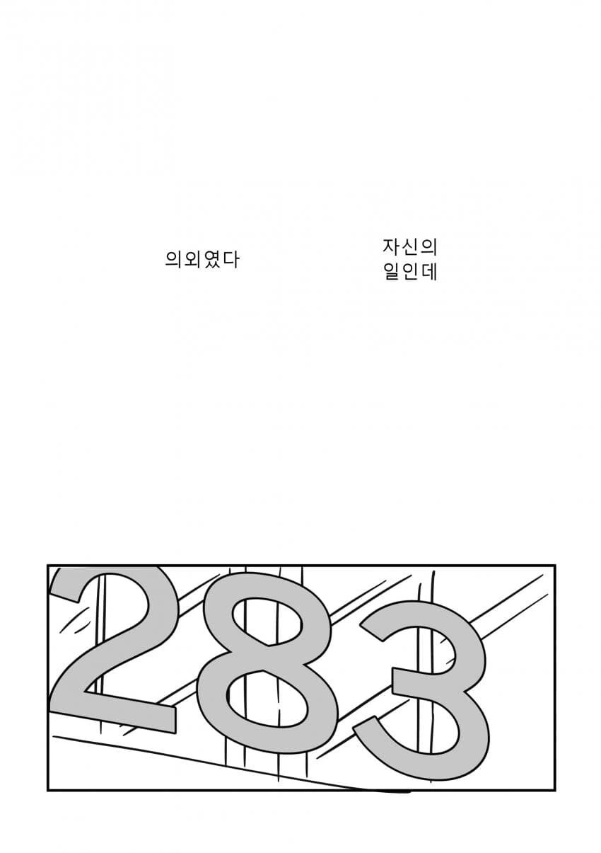 @) 해바라기는 태양을 향해 핀다.manga - 이미지 3
