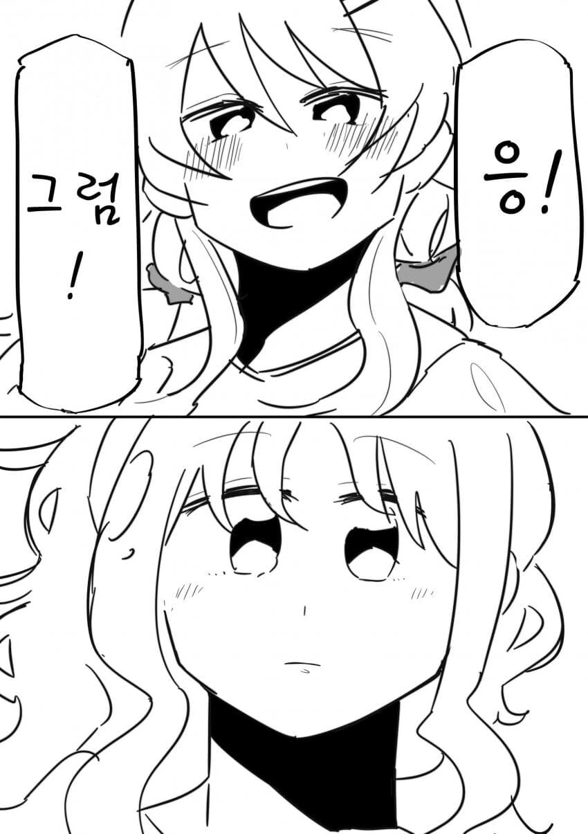 @) 해바라기는 태양을 향해 핀다.manga - 이미지 14
