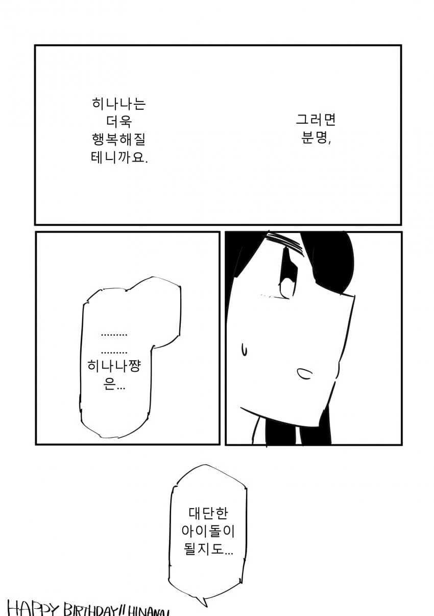 @) 해바라기는 태양을 향해 핀다.manga - 이미지 26