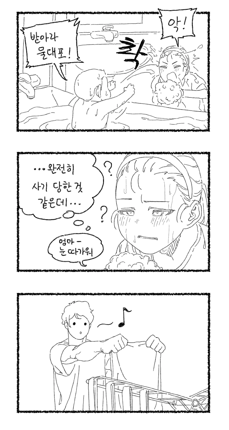 연예인보다 이쁜 마누라 manhwa - 이미지 6