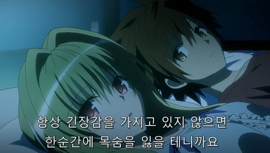 투 러브) 리토에게 끌리는 야미