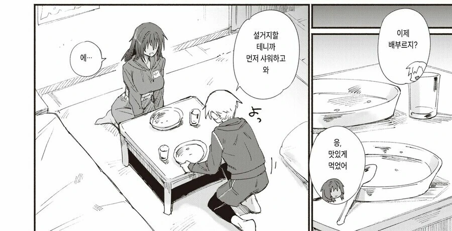 헬스장에서 고백받은 남자 만화.manhwa - 이미지 7