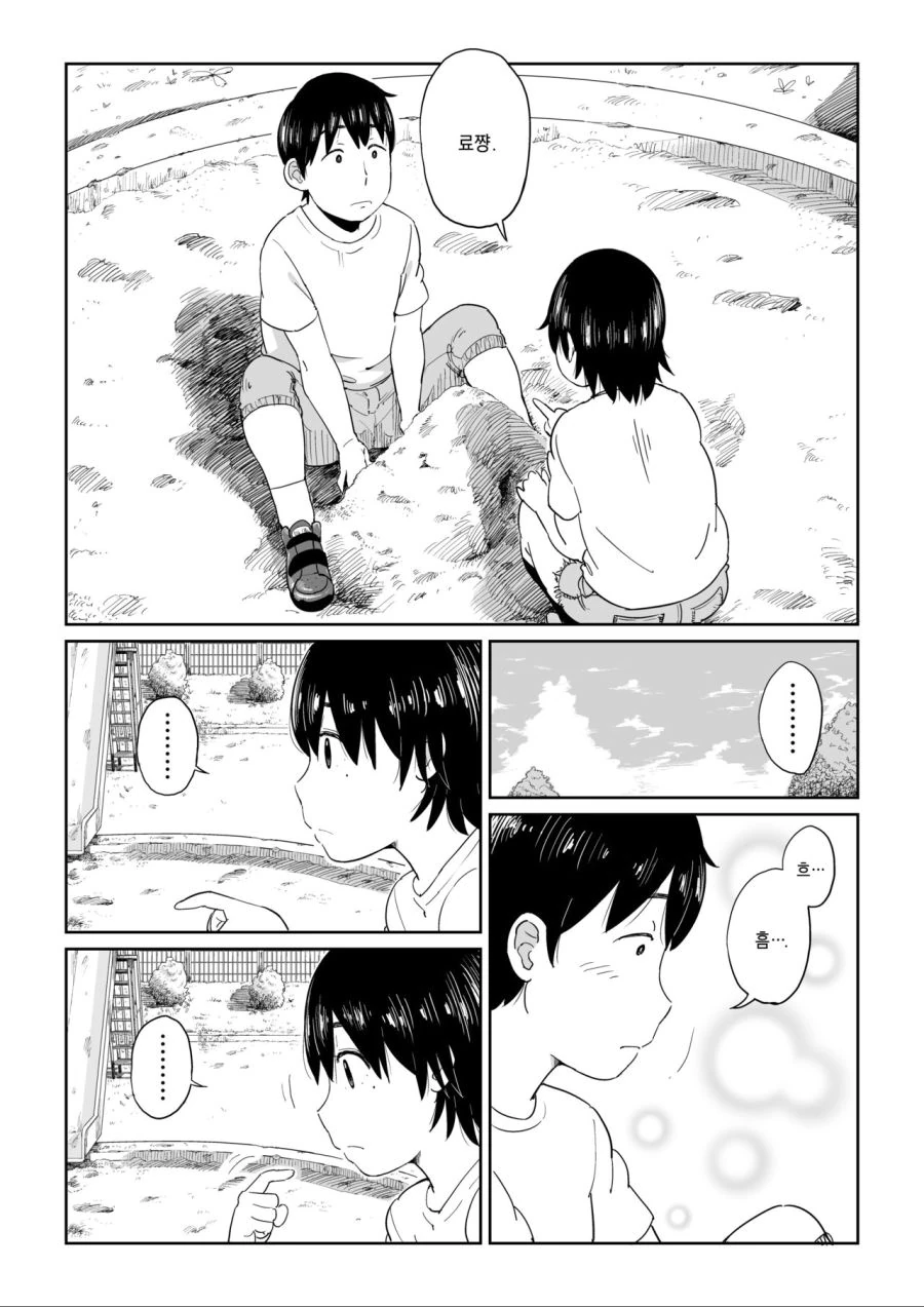 소꿉친구랑 결혼하는 만화.manwha - 이미지 2