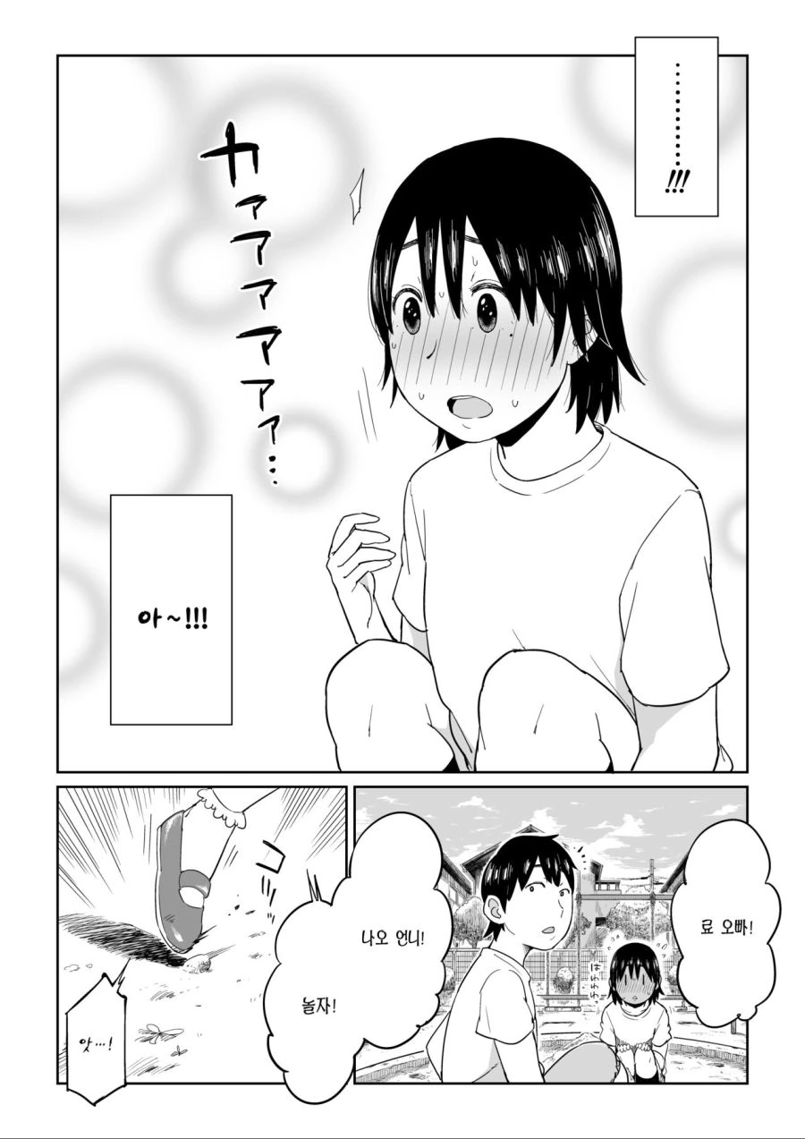 소꿉친구랑 결혼하는 만화.manwha - 이미지 3