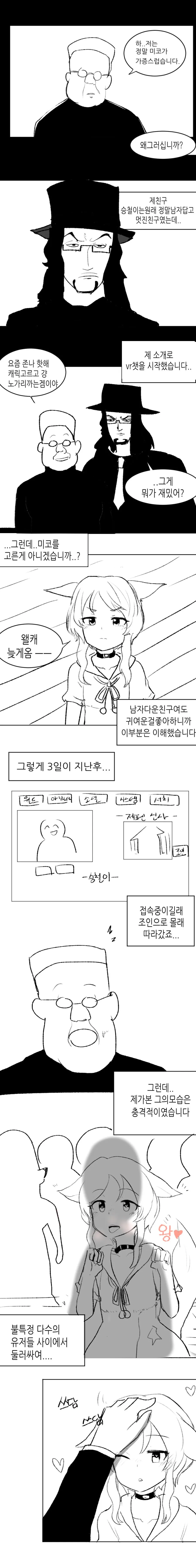 제 소중한 친구가 NTR(ㄴㅌㄹㄹ) 당해버린.manga