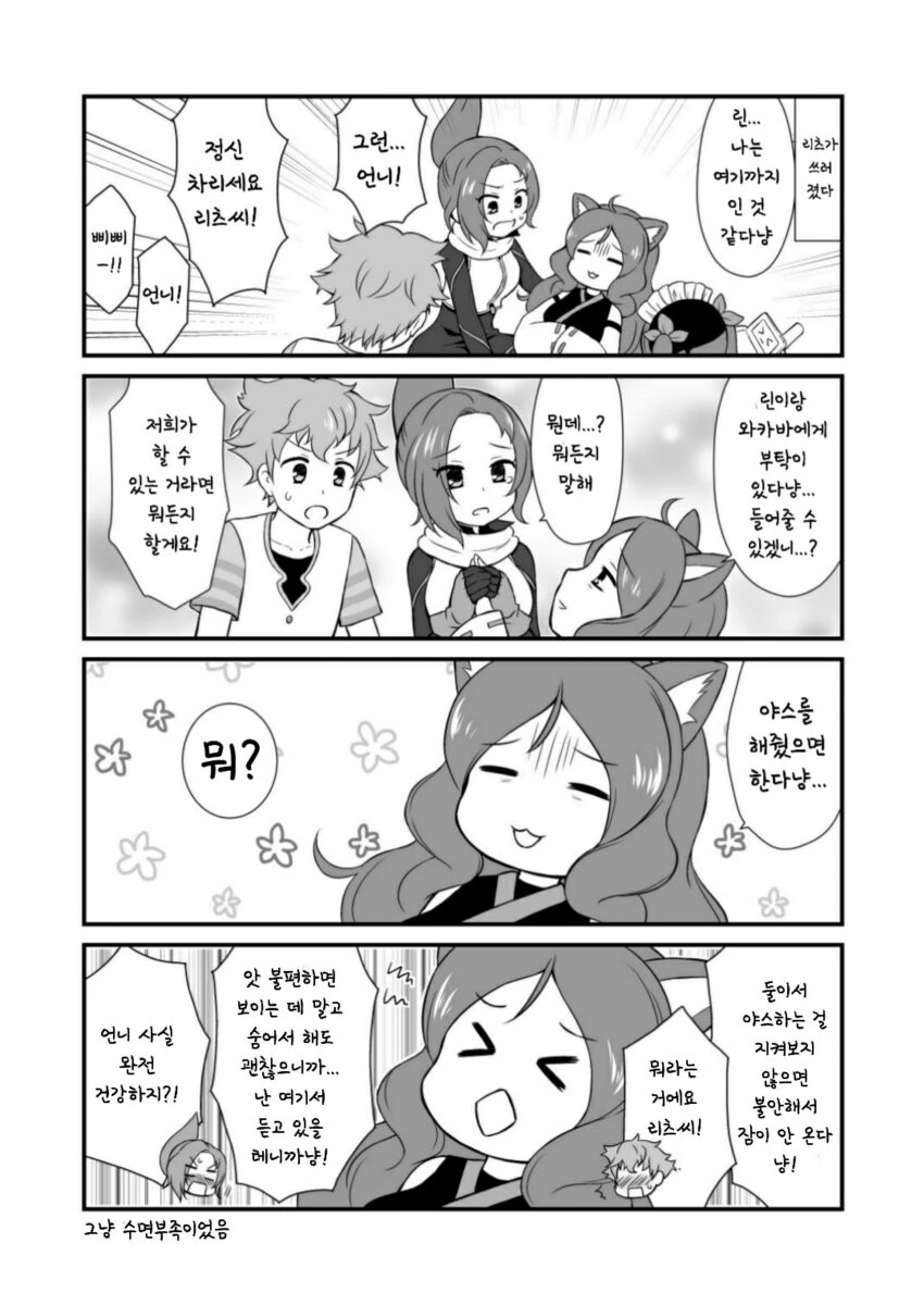 [케무리] 부탁.manhwa