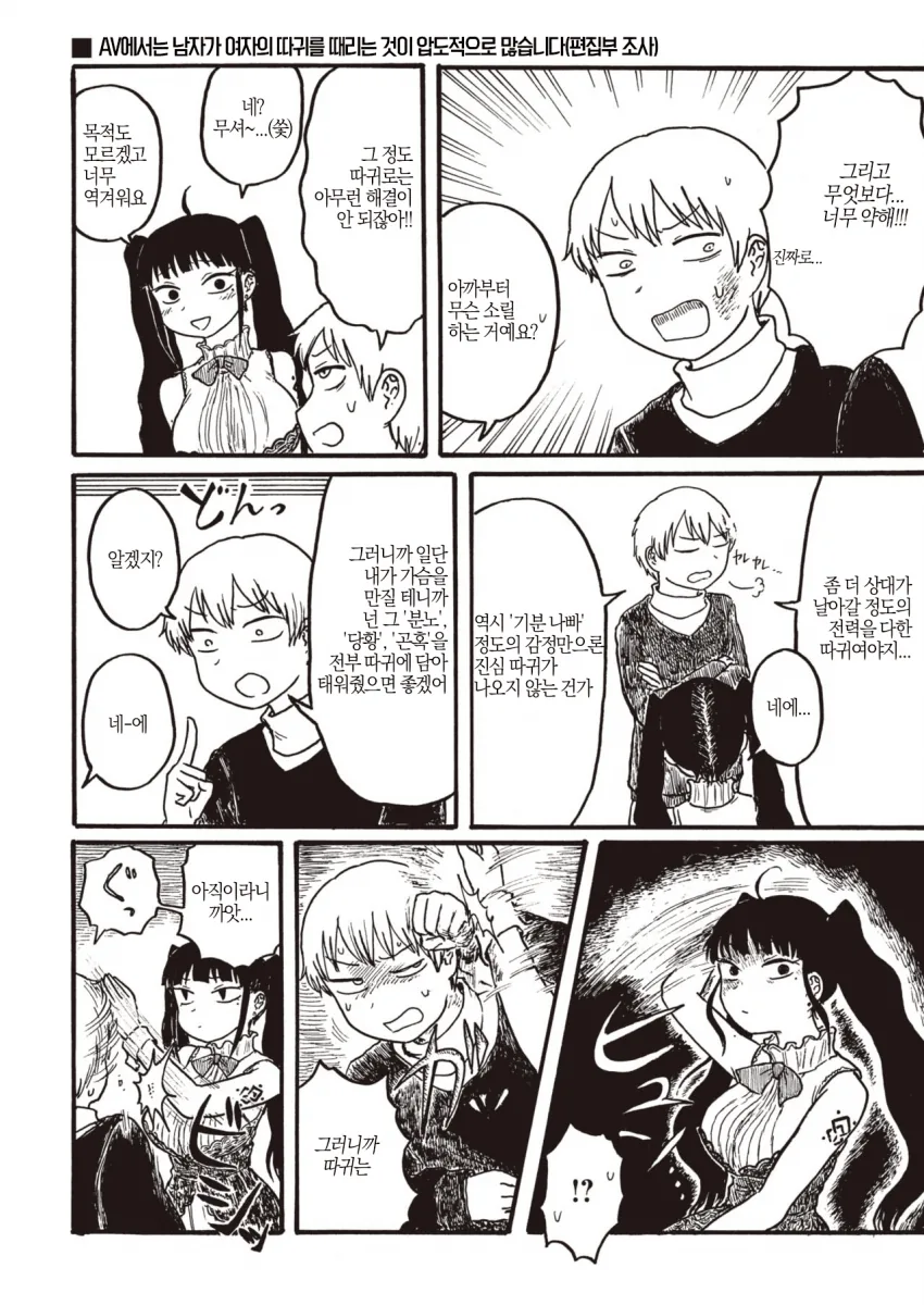 (ㅇㅊㅎㄹ) 여자 후배 ㄱㅅ 만지는 만화., manga - 이미지 2