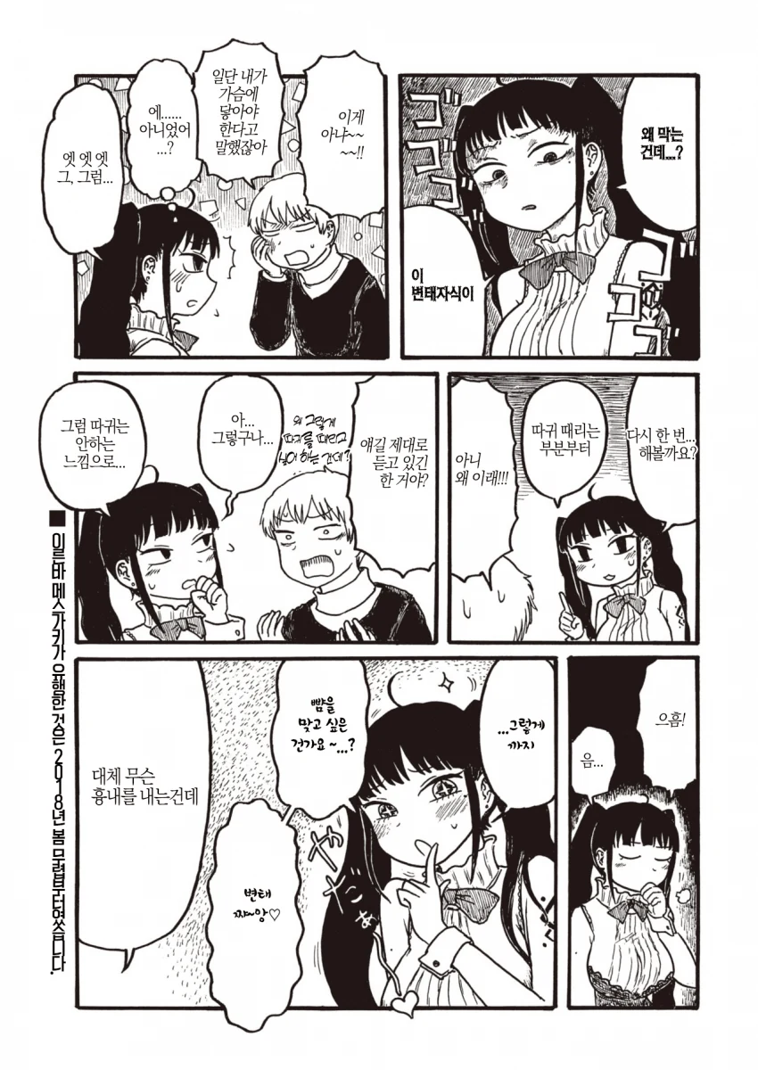 (ㅇㅊㅎㄹ) 여자 후배 ㄱㅅ 만지는 만화., manga - 이미지 3