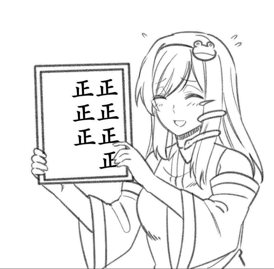 바를 정 만화