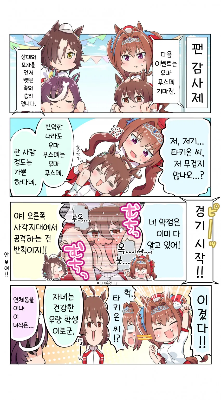 [말딸] 포동포동.manga
