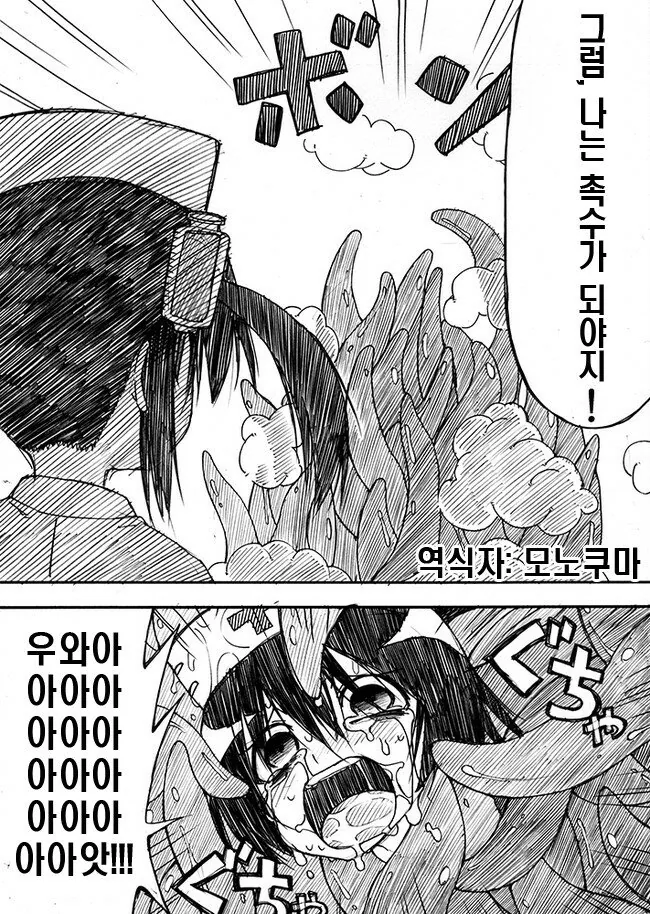팥고물..진한개 응 있고 징계나무 주어 좋다.Manhwa - 이미지 4